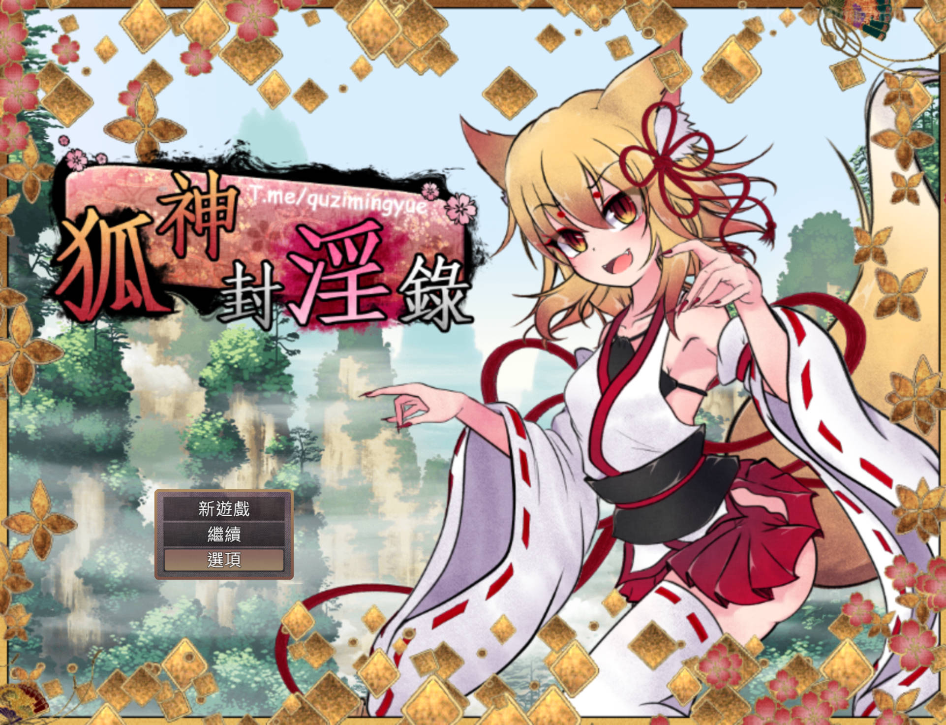 【爆款RPG/中文/动态】狐神封银录 V1.20官中步兵版+存档